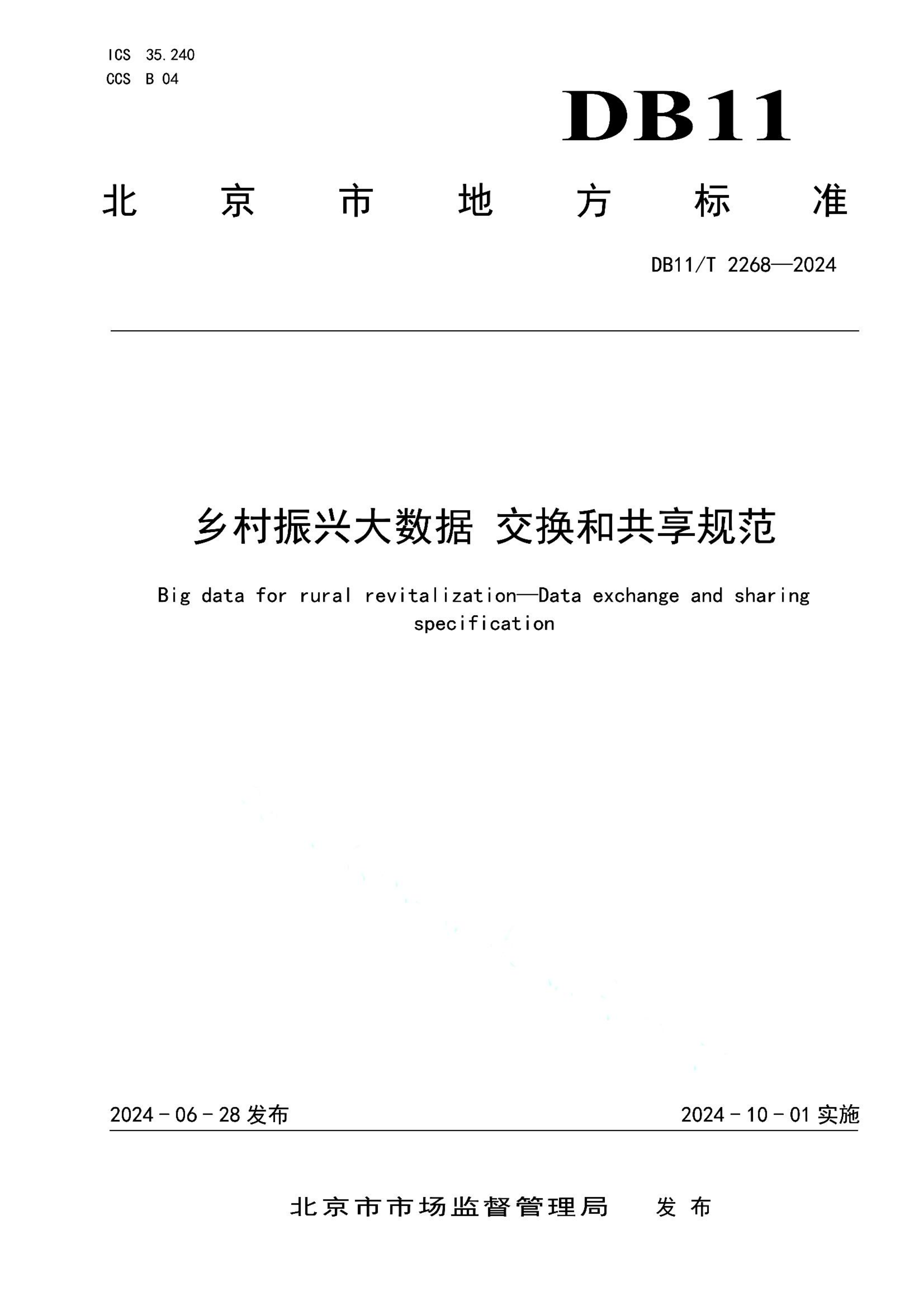 资源详情图